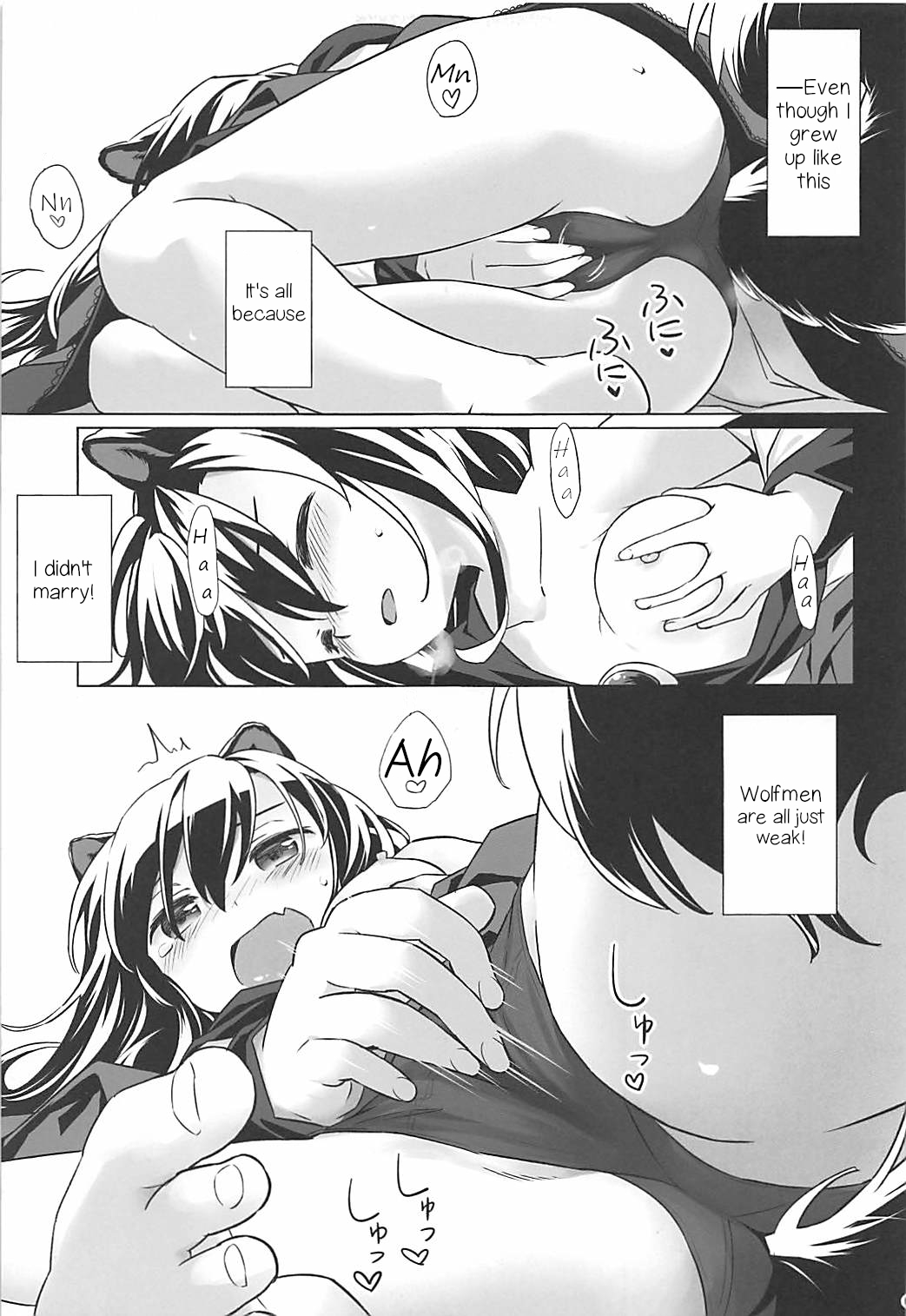 (Reitaisai 15) [Animal Passion (Yude Pea)] Wolf Pleasure (Touhou Project) [English] [Nenio]_08.jpg